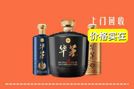 石家庄市平山回收华茅酒