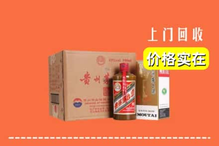 高价收购:石家庄市平山上门回收精品茅台酒