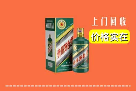 石家庄市平山回收纪念茅台酒